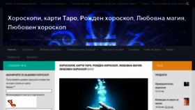 What Horoskopi.info website looked like in 2023 (This year)