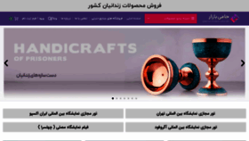 What Hamibazar.com website looked like in 2023 (This year)