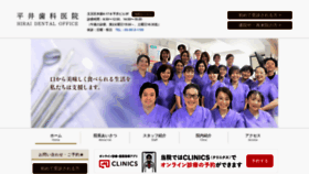 What Hirai-dental.jp website looked like in 2023 (This year)