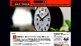 What Hattrick.co.jp website looked like in 2023 (This year)