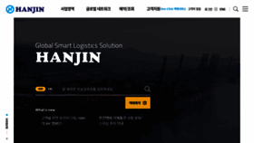 What Hanjin.co.kr website looked like in 2023 (This year)