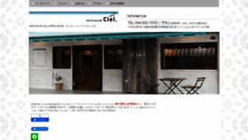 What Hairsalon-ciel.com website looked like in 2023 (This year)