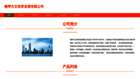 What Hengqingrandmixc.com website looked like in 2023 (This year)