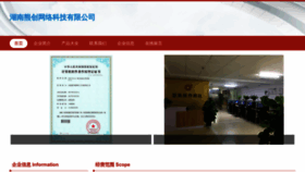 What Hongyun1025.com website looked like in 2023 (This year)