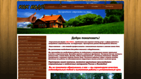 What Howmust.ru website looked like in 2023 (2 years ago)