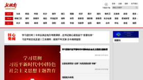 What Hunantoday.cn website looked like in 2023 (This year)