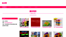 What Hangshiwang.com website looked like in 2023 (This year)