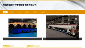 What Hanshixuanzhuan.com website looked like in 2023 (This year)