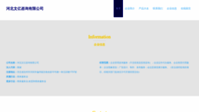 What Hbwenyizixun.com website looked like in 2023 (This year)