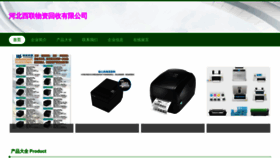 What Hbxilian.com website looked like in 2023 (This year)