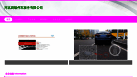 What Hebeipark.com website looked like in 2023 (This year)