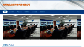What Hebeiyunyang.com website looked like in 2023 (This year)