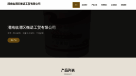 What Hengnuo8.com website looked like in 2023 (This year)