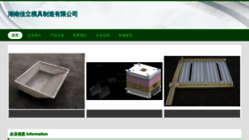 What Hnmall1688.com website looked like in 2023 (This year)