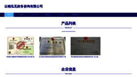 What Huaixinyiyao.com website looked like in 2023 (This year)