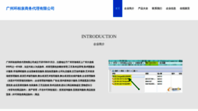What Huanhuanquan.com website looked like in 2023 (This year)