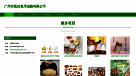 What Huangjiayouzhi.com website looked like in 2023 (This year)