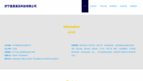 What Huichuang520.com website looked like in 2023 (This year)