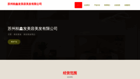 What Huanxinfa.com website looked like in 2023 (This year)