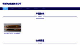 What Hzhhbg.com website looked like in 2023 (This year)