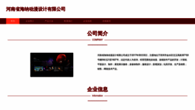 What Hainadongman.com website looked like in 2023 (This year)