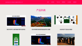 What Hainongbao.com website looked like in 2023 (This year)