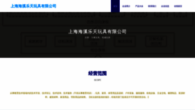 What Haixiletoys.com website looked like in 2023 (This year)