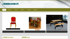 What Haitongcm.com website looked like in 2023 (This year)