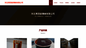 What Hbbomao.com website looked like in 2023 (This year)