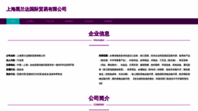 What Heilandchina.com website looked like in 2023 (This year)