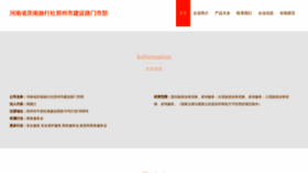 What Henanqinglv.com website looked like in 2023 (This year)