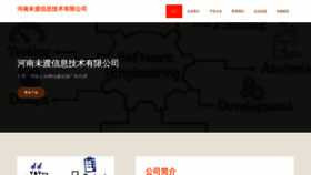 What Henanweidu.com website looked like in 2023 (This year)