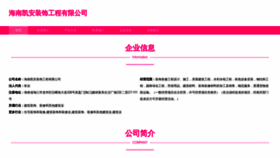 What Hnkaiang.com website looked like in 2023 (This year)