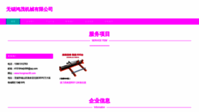 What Hongmao36.com website looked like in 2023 (This year)