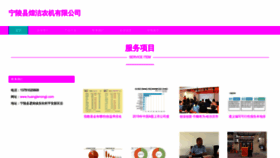 What Huangjienongji.com website looked like in 2023 (This year)