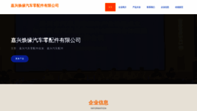What Huanyuanyp.com website looked like in 2023 (This year)
