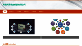 What Huijingsg.com website looked like in 2023 (This year)