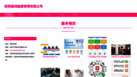 What Hanmian365.com website looked like in 2023 (This year)