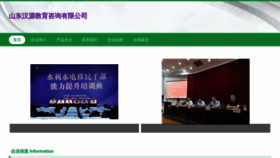 What Hanyuanm.com website looked like in 2023 (This year)