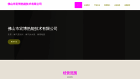 What Hbzhenzheng.com website looked like in 2023 (This year)