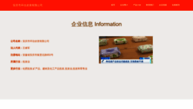 What Hjn999.com website looked like in 2023 (This year)