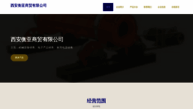 What Hengyayshang.com website looked like in 2023 (This year)