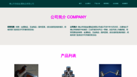 What Huaifalaw.com website looked like in 2023 (This year)