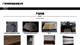 What Huianmuou.com website looked like in 2023 (This year)