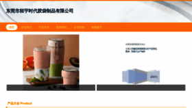 What Huanyushidai.com website looked like in 2023 (This year)
