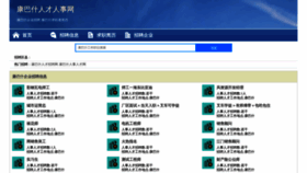 What Hongdou90.com website looked like in 2023 (This year)