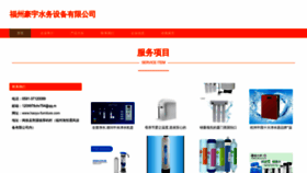 What Haoyu-furniture.com website looked like in 2023 (This year)