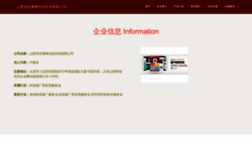What Huaanyongzheng.com website looked like in 2023 (This year)