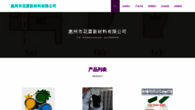 What Hzhualinm.com website looked like in 2023 (This year)