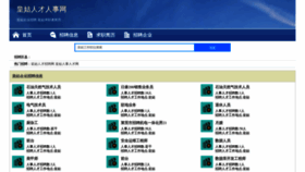 What Huangguzhaopin.com website looked like in 2023 (This year)